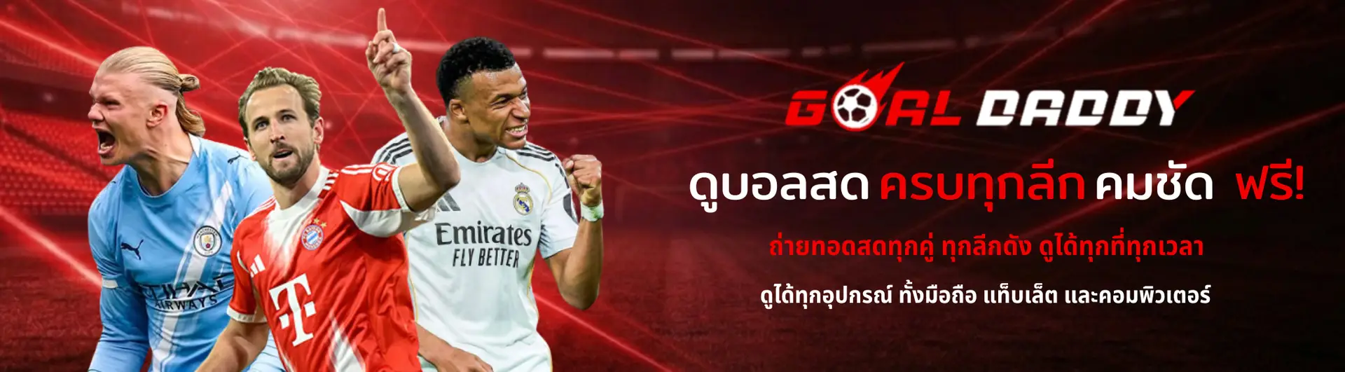 Goaldaddy Banner-Desktop (2)